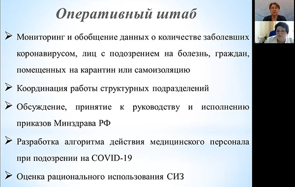 Медицина чрезвычайных ситуаций в контексте эпидемии COVID−19
