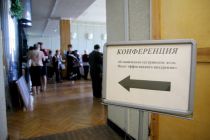 Фотоотчет с конференции
