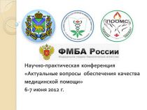 Фотоотчет с конференции