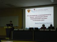 Чистая рана